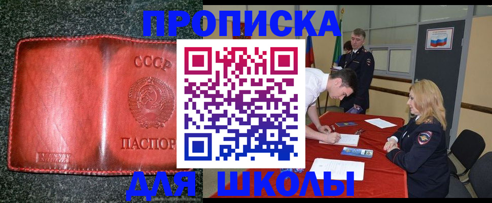 прописка в квартире в Рыльске