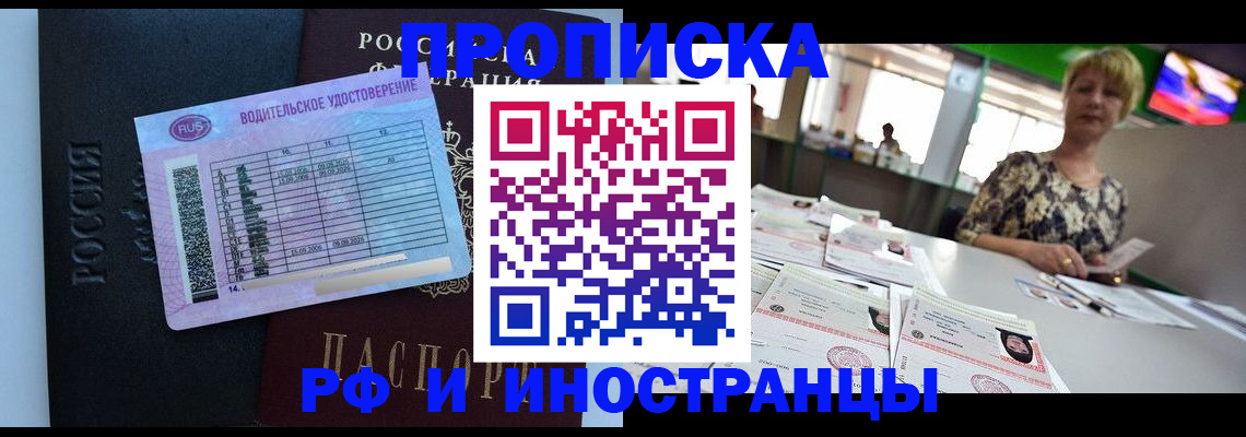 миграционный учет в Рыльске