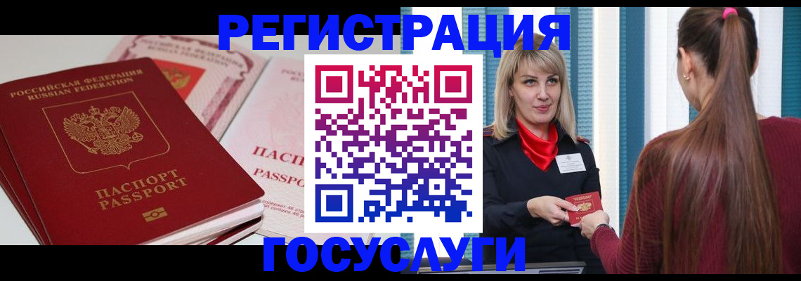 прописка 2025 в Рыльске