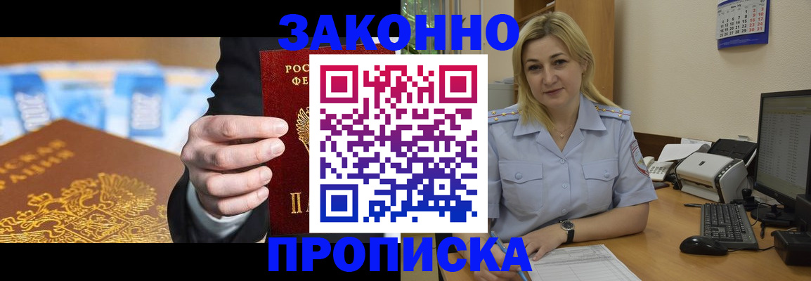 временная регистрация адрес в Рыльске