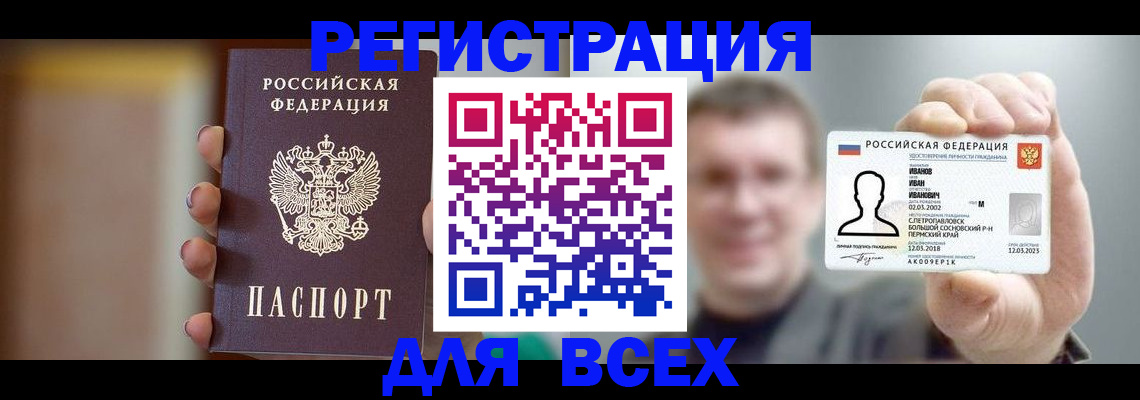прописка паспорт в Рыльске