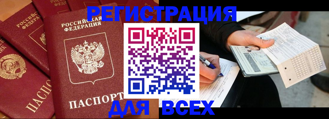 прописка для школы в Рыльске