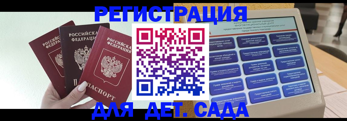временная прописка в Рыльске